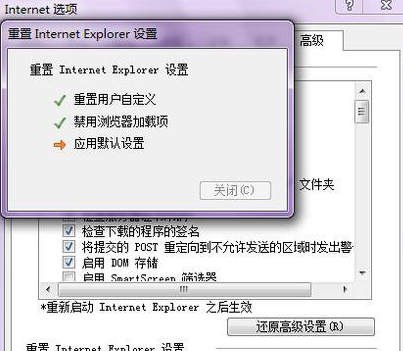 ie8修复