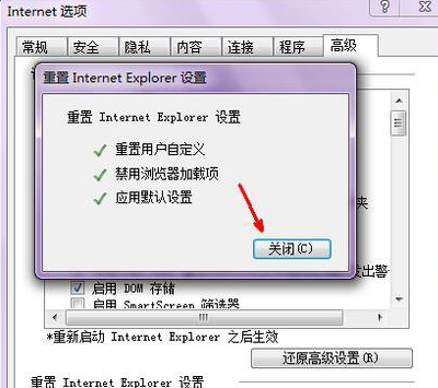 ie8修复