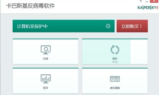 卡巴斯基好用吗