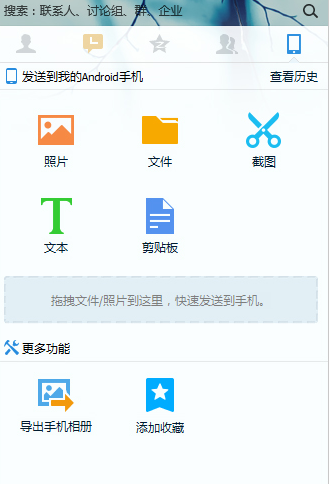 qq应用管理器在哪