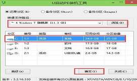 联想b4655一体机使用u盘安装win7系统视频教程