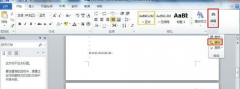 Word2003如何删除空白页 Word删除空白页的方法
