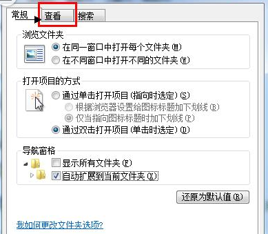 win7显示文件后缀名