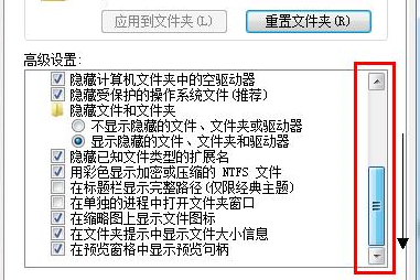 win7显示文件后缀名