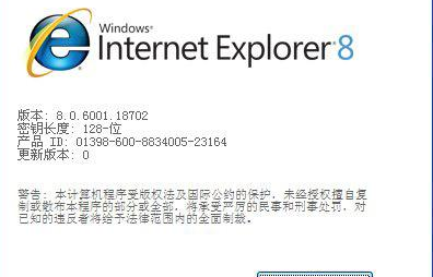 如何升级ie浏览器