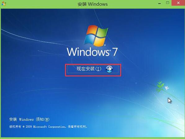 win7系统