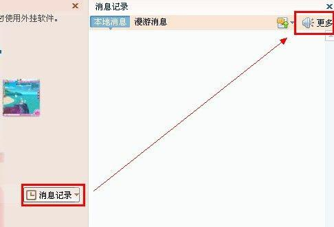qq聊天记录导出
