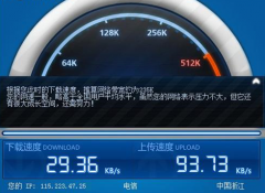 电脑下载速度慢的原因以及解决方法