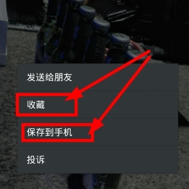 微信朋友圈怎么转发