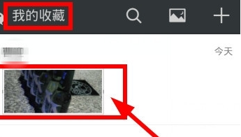 微信朋友圈怎么转发