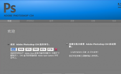 Photoshop CS4 CS5 CS6绝对可用永久序列号
