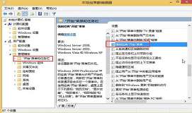 win8系统怎么恢复经典开始菜单栏