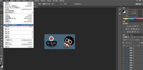 ps动画制作教程
