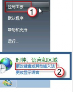 电脑语言栏不见了怎么办 语言栏图标消失的解决方法