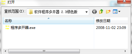 程序多开器怎么用