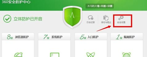 怎么打开360防火墙