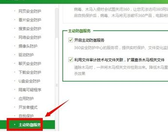 怎么打开360防火墙