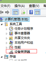建行网银盾无法识别