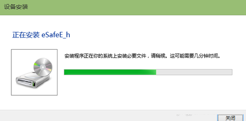 建行网银盾无法识别