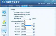 如何卸载瑞星防火墙 瑞星个人防火墙彻底卸载的方法