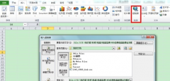 Excel超链接怎么做 Excel2010超链接功能使用方法