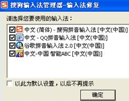 英文输入法不见了