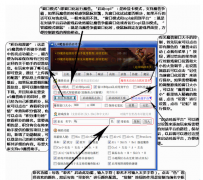 u9魔兽超级助手怎么用 U9魔兽超级助手功能介绍