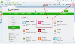 如何使用360抢票王浏览器帮您搞定车票