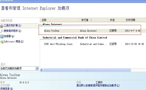 当前页面的脚本发生错误