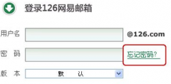 126邮箱登陆不上怎么办 126邮箱登陆不上解决方法