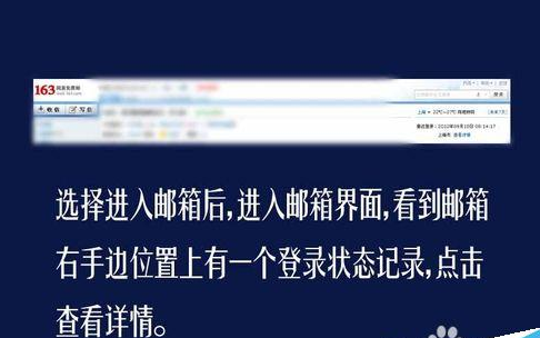 163邮箱登陆