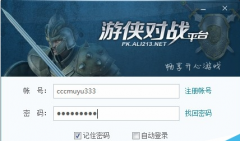 游侠对战平台怎么用 游侠对战平台使用教程