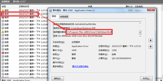 电脑蓝屏怎么解决