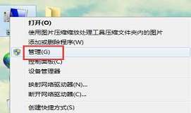 win7系统rpc服务器不可用怎么解决