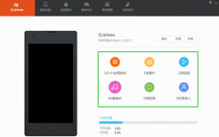 小米手机助手怎么传文件