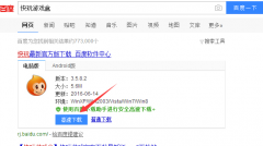 快玩游戏盒怎么下载安装 快玩游戏盒下载安装流程