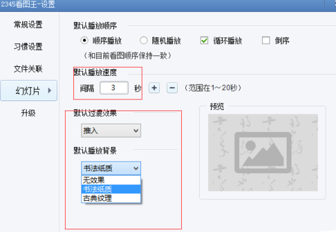 2345看图王