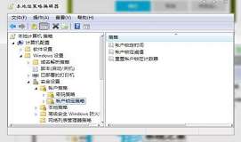 win7系统怎么设置密码次数超限