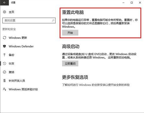 windows defender更新