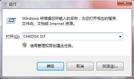 win7系统无法复制粘贴怎么解决