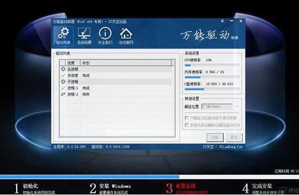 安装win7系统