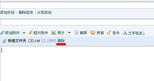 qq邮箱附件下载不了