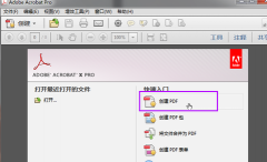 教你如何制作pdf文件