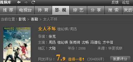 腾讯视频播放器