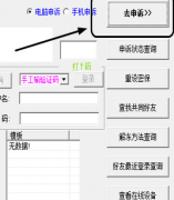 qq申诉辅助如何使用 qq申诉辅助使用方法