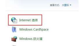 win7系统中浏览器出现运行时间错误怎么办