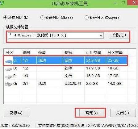 u启动pe装机工具