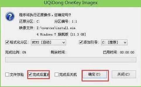 执行还原操作