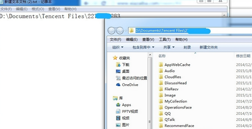 qq文件夹在哪里