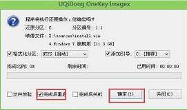 神舟优雅x4笔记本安装win7系统教程